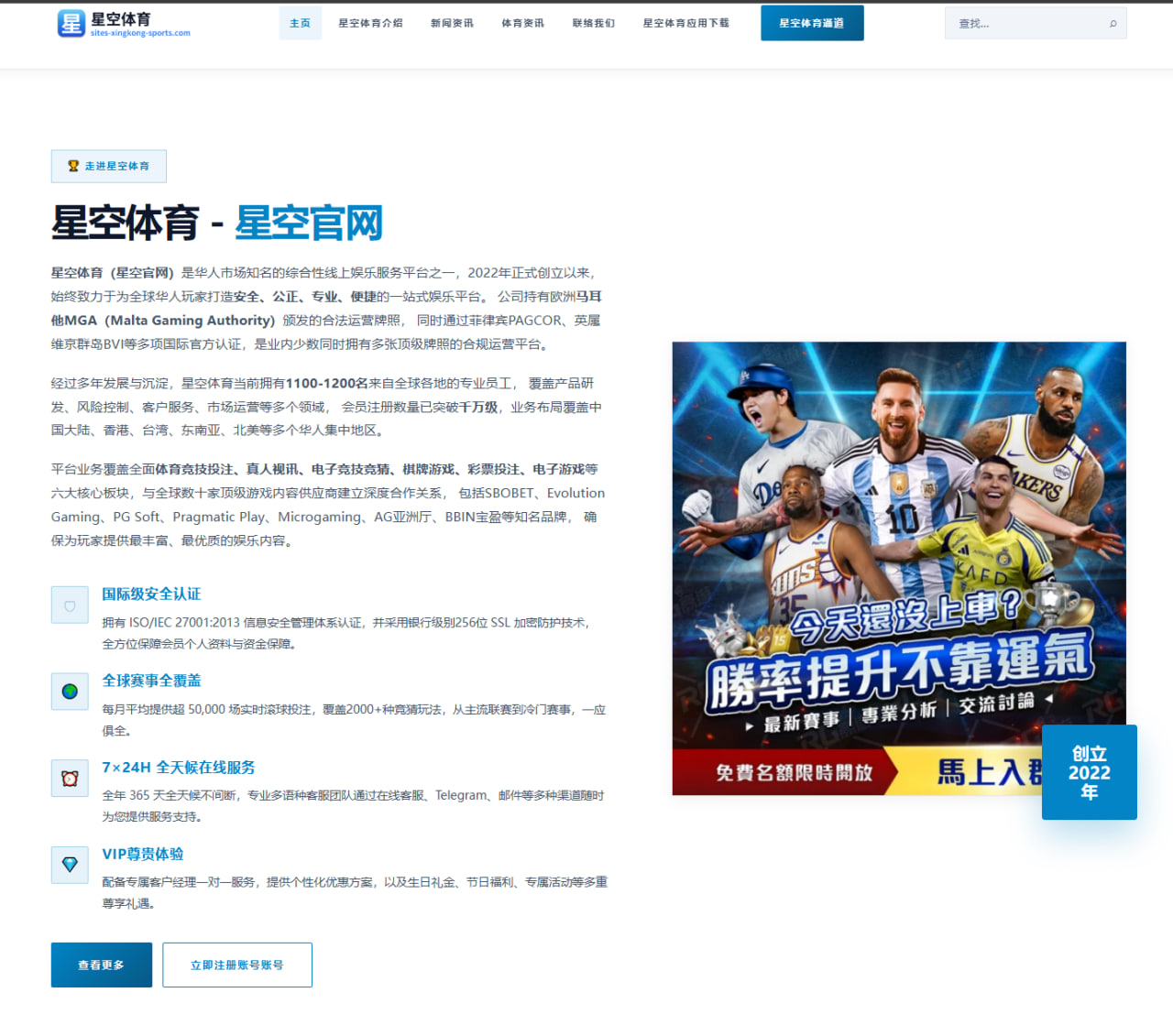 中超赛季中期积分波动与保级概率模型权重与赛程影响分析