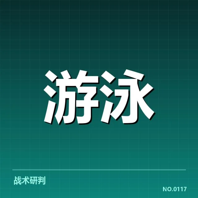 短池世界杯接力:中国队配合默契如何保持稳定