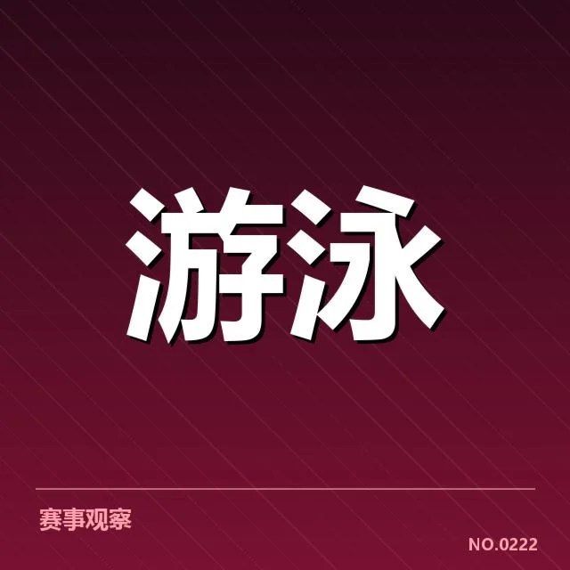 最新夺冠名单及赛程安排确认